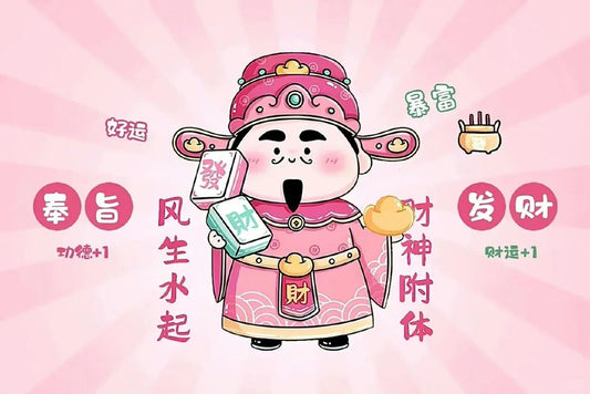 The Master of Wealth - God of Wealth