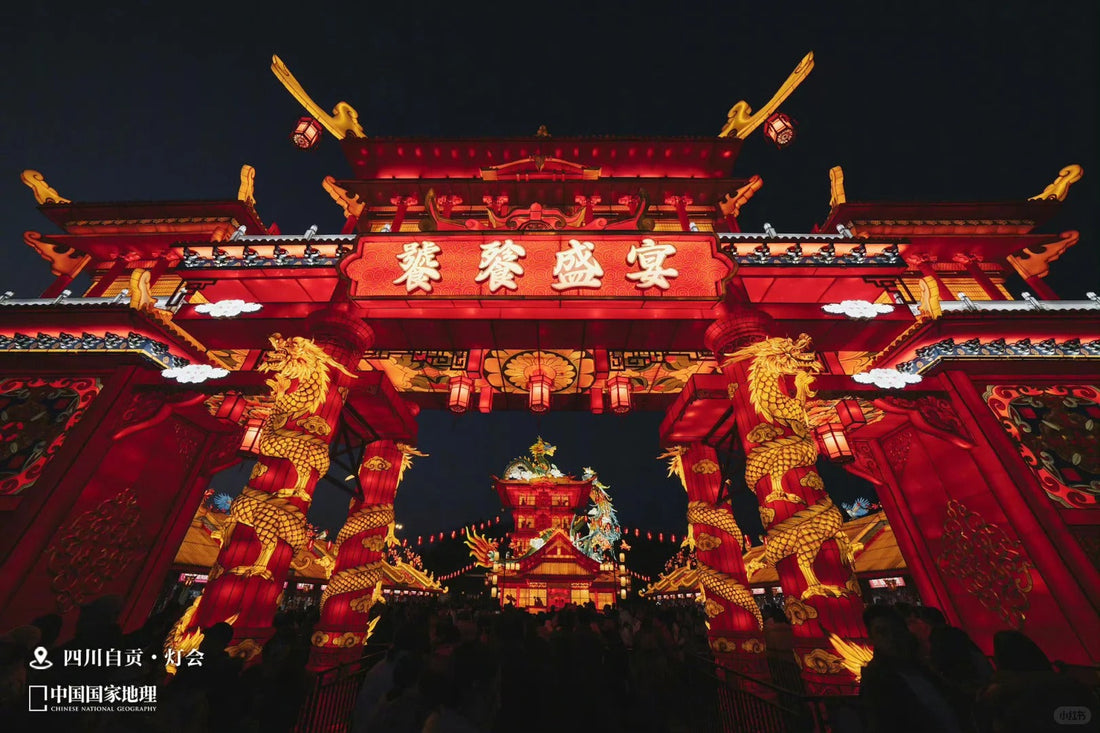Lantern Festival Celebration Gate Sign in Hubei Province, China